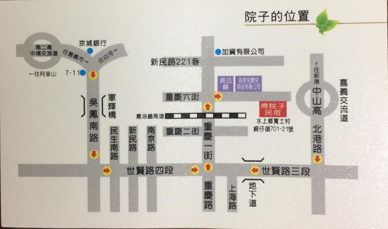 Fu Courtyard Homestay 자이 외부 사진
